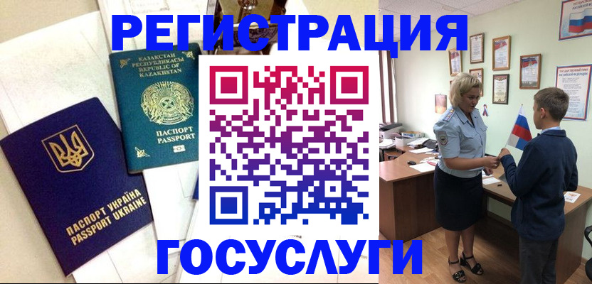 прописка законно в Ярцево