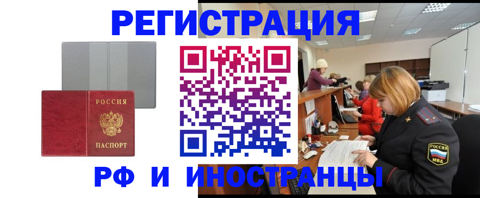 прописка для военкомата в Ярцево